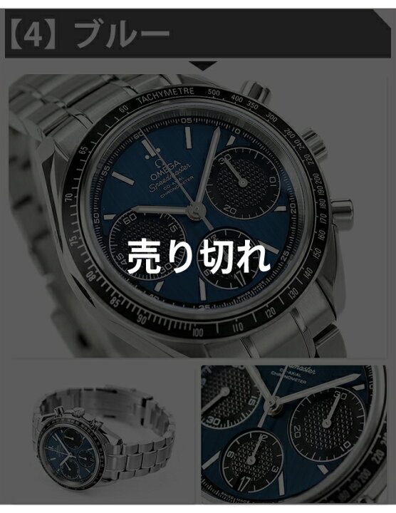 楽天市場】＼10%OFFクーポン＆さらに+3倍☆9/18限定／ オメガ スピード 