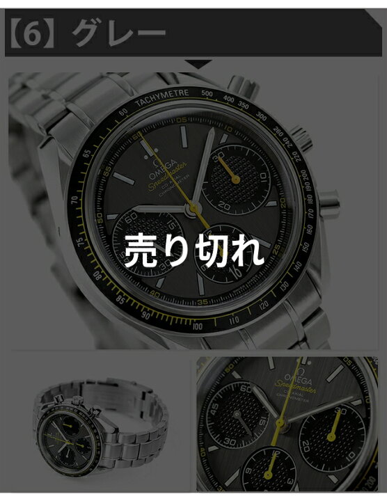 楽天市場】オメガ スピードマスター レーシング 40mm 自動巻き 機械式  