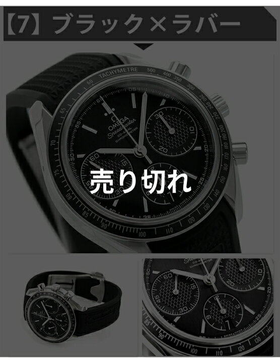 楽天市場】＼2000円OFF+さらに9倍／ オメガ スピードマスター 