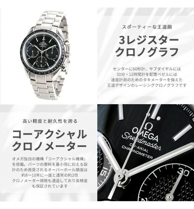 楽天市場】オメガ スピードマスター レーシング 40mm 自動巻き 機械式  