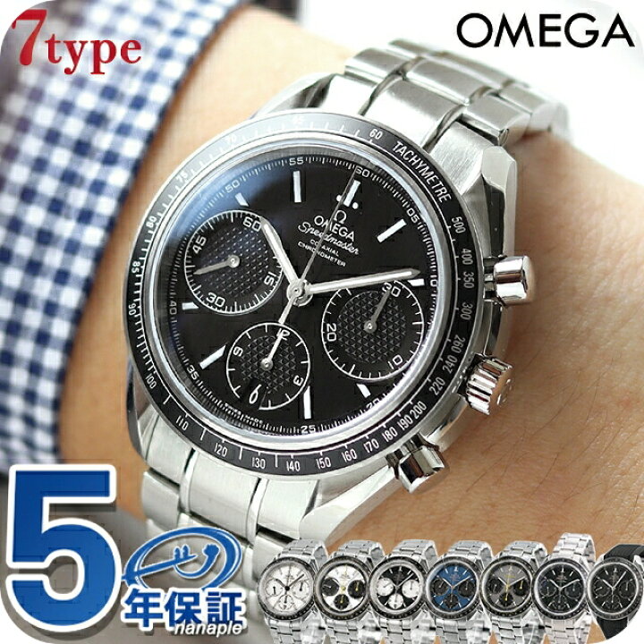 楽天市場】オメガ スピードマスター レーシング 40mm 自動巻き 機械式  