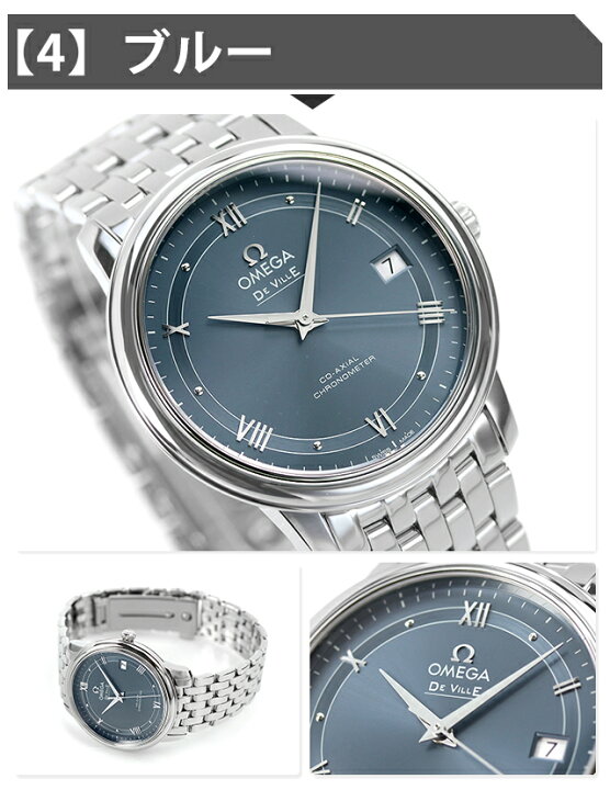 楽天市場】オメガ デビル プレステージ コーアクシャル 36.8mm 自動  