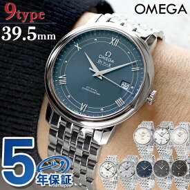 オメガ デビル プレステージ コーアクシャル 39.5mm 自動巻き 腕時計 ブランド メンズ OMEGA アナログ ブルー ブラック シルバー グレー 黒 スイス製 選べるモデル 父の日 プレゼント 実用的