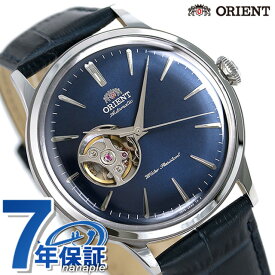 オリエント 腕時計 ORIENT クラシック セミスケルトン 40.5mm 自動巻き RN-AG0008L 革ベルト 時計 記念品 プレゼント ギフト