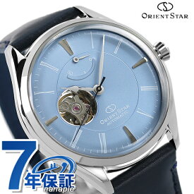 オリエントスター 腕時計 クラシック セミスケルトン 水面のひかり 自動巻き メンズ RK-AT0203L ORIENT STAR ペールアクア×ブルー 記念品 ギフト 父の日 プレゼント 実用的