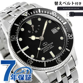 オリエントスター スポーツ ダイバー1964 2ndエディション ダイバーズウォッチ 自動巻き メンズ 腕時計 RK-AU0601B ORIENT STAR 成人祝い ギフト 父の日 プレゼント 実用的