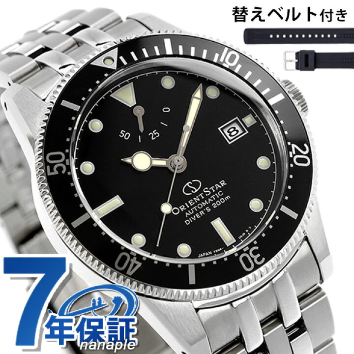 楽天市場】オリエントスター スポーツ ダイバー1964 2ndエディション 