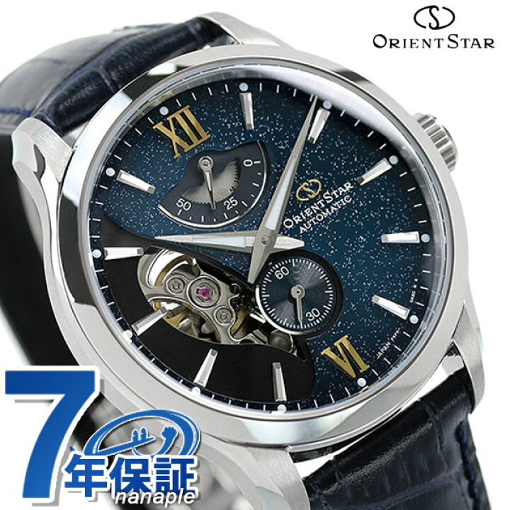 楽天市場 オリエントスター 70周年記念 レイヤードスケルトン 限定モデル 自動巻き Rk Av0b05e 星雲 腕時計 メンズ Layeredskeleton 腕時計のななぷれ 楽天市場 オリエントスター 70周年記念 レイヤードスケルトン 限定モデル 自動巻き Rk Av0b05e 星雲 腕時計 メンズ Layeredskeleton 腕時計のななぷれ