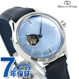 オリエントスター 腕時計 クラシック セミスケルトン 水面のひかり 自動巻き レディース RK-ND0012L ORIENT STAR ペールアクア×ブルー 記念品 プレゼント ギフト