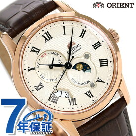 オリエント 腕時計 ORIENT クラシック サン＆ムーン 42.5mm 自動巻き RN-AK0001S 記念品 プレゼント ギフト