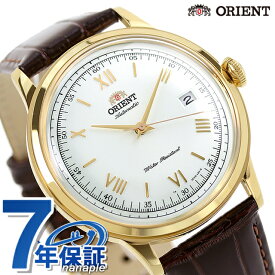 オリエント バンビーノ 自動巻き 腕時計 メンズ 革ベルト ORIENT SAC00007W0 アナログ ホワイト ブラウン 白 記念品 ギフト 父の日 プレゼント 実用的