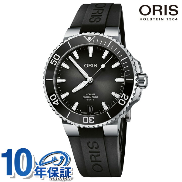 ORIS アクイス ダイバー デイト グレイ メタルバンド自動巻メンズ腕時計
