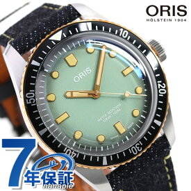 オリス ダイバーズ65 桃太郎ジーンズ 自動巻き メンズ 腕時計 ブランド 01 733 7707 4337-Set ORIS デニム 記念品 ギフト 父の日 プレゼント 実用的