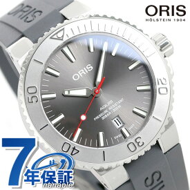 オリス ORIS アクイス デイト レリーフ 43.5mm メンズ 腕時計 ブランド 01 733 7730 4153 07 4 24 63EB 自動巻き 時計 グレー 新品 記念品 ギフト 父の日 プレゼント 実用的