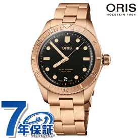 オリス ダイバーズ65 コットンキャンディ セピア 38mm 自動巻き 腕時計 ブランド メンズ ORIS 01 733 7771 3154-07 8 19 15 アナログ ブラック ブロンズ 黒 スイス製 父の日 プレゼント 実用的