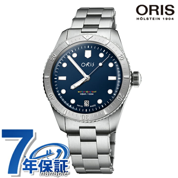 楽天市場】オリス ダイバーズ LFP リミテッドエディション 38mm 自動 