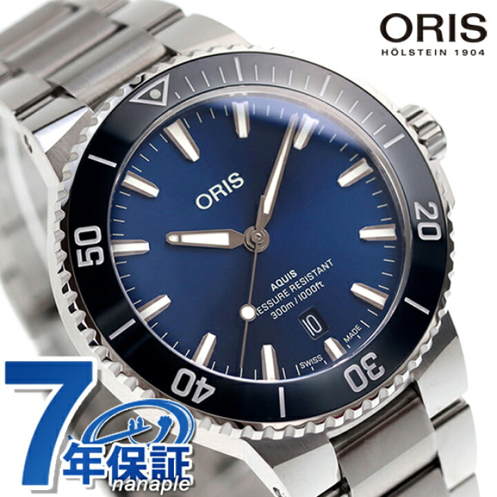 楽天市場】オリス アクイス デイト 41.5mm 自動巻き 腕時計 メンズ 
