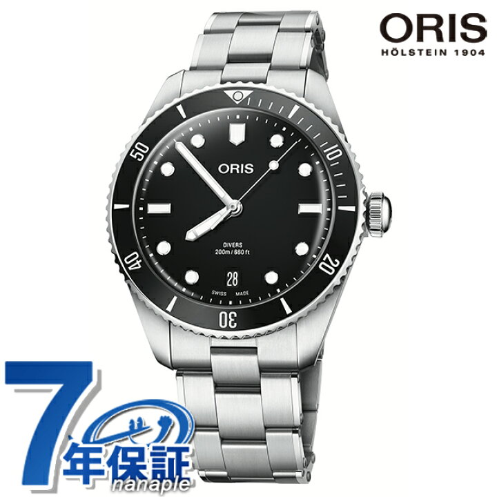楽天市場】オリス ダイバーズ デイト 39mm 自動巻き 腕時計 メンズ 