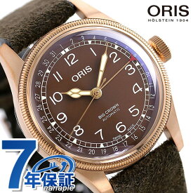 オリス ORIS ビッグクラウン ポインターデイト メンズ 腕時計 ブランド 01 754 7741 3166 07 5 20 74BR ブラウン 記念品 ギフト 父の日 プレゼント 実用的