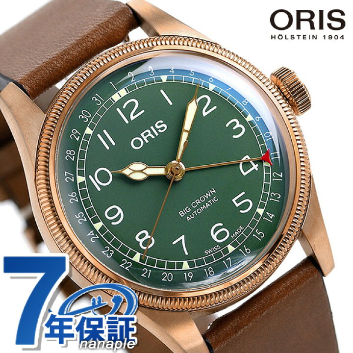 楽天市場】オリス ORIS ビッグクラウン ポインターデイト 80周年 記念 