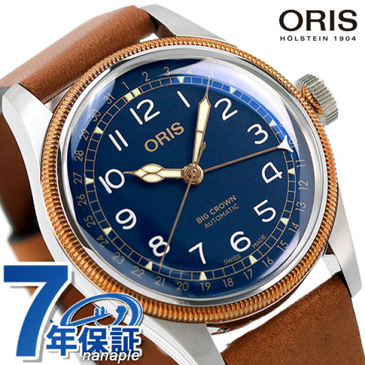 楽天市場】オリス ORIS ビッグクラウン ポインターデイト 40mm メンズ  