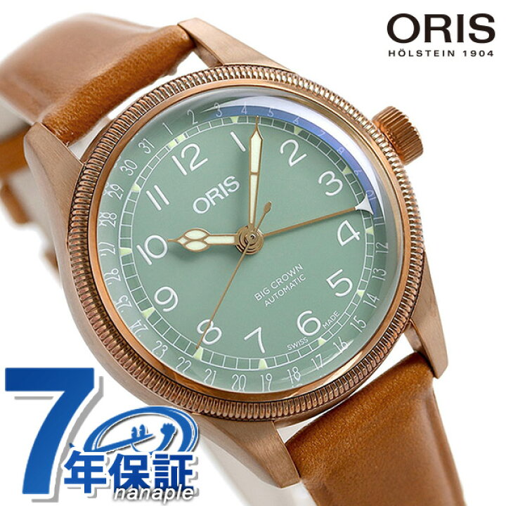 楽天市場】オリス ORIS ビッグクラウン ポインターデイト 36mm メンズ  