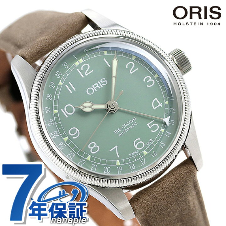 楽天市場】オリス ORIS ビッグクラウン ポインターデイト 36mm メンズ 
