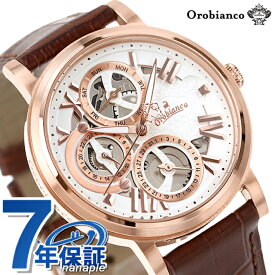 オロビアンコ ORAKLASSICA クォーツ 腕時計 ブランド メンズ オープンハート Orobianco OR002-9 アナログ ブラウン プレゼント ギフト