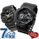 刻印 名入れ ペアウォッチ Gショック ベビーG 腕時計 GA-110 BA-110 G-SHOCK Baby-G 夫婦 カップル