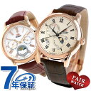 【今ならポイント最大32倍】 ペアウォッチ オリエント サン＆ムーン 日本製 腕時計 革ベルト pair-orient15 ORIENT 時計