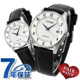 ペアウォッチ ブランド シチズン エコドライブ 電波 日本製 薄型 革ベルト CITIZEN 腕時計 ホワイト×ブラック 時計 プレゼント ギフト