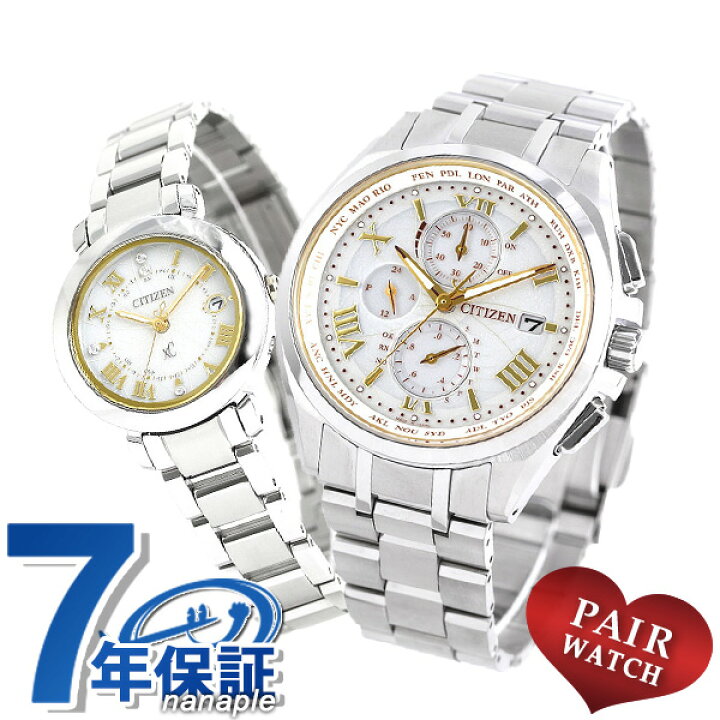 楽天市場 ペアウォッチ シチズン アテッサ クロスシー エコドライブ電波時計 限定モデル チタン メンズ レディース 腕時計 Citizen Attesa Xc 腕時計のななぷれ