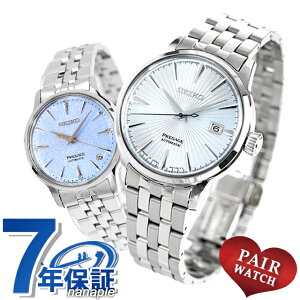 ペアウォッチ セイコー プレザージュ ダイヤモンド 夫婦 カップル 記念日 メンズ レディース 腕時計 ブランド 名入れ 刻印 SEIKO PRESAGE SARY161 SRRY049 おしゃれ 防水 プレゼント 実用的