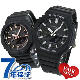 ペアウォッチ カシオ Gショック ワールドタイム メンズ レディース 腕時計 CASIO G-SHOCK オールブラック 黒 ペア 時計