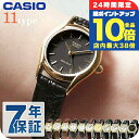 ＼6/15は全品10倍★さらに+3倍／ チープカシオ カシオ レディース 腕時計 アナログ 革ベルト LTP-1094 CASIO チプカシ 時計 ブランド おしゃれ 防水 小さい 軽い かわいい プレゼント 女性 実用的