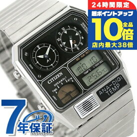 シチズン レコードレーベル アナデジテンプ 腕時計 クロノグラフ 温度計 アナログ デジタル JG2101-78E CITIZEN シルバー ブランド おしゃれ 防水 プレゼント 男性 実用的
