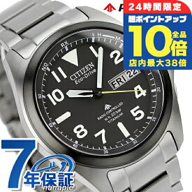 ＼6/15は全品10倍★さらに+3倍／ シチズン プロマスター エコドライブ電波 チタン メンズ 腕時計 ソーラー電波腕時計 ソーラー電波時計 PMD56-2952 CITIZEN PROMASTER ブラック 時計 ブランド おしゃれ 防水 文字盤 大きい プレゼント 男性 実用的