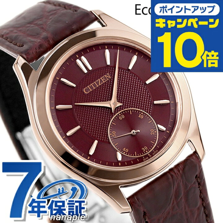 楽天市場】【特典付】 シチズン エコドライブ ワン 光発電エコ  