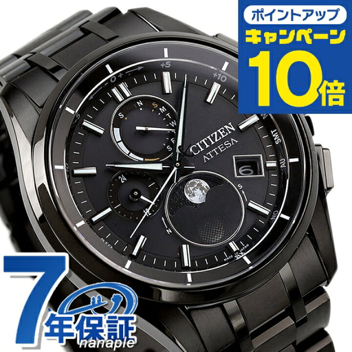 楽天市場】【ボトル付】 シチズン アテッサ 光発電エコ・ドライブ電波 