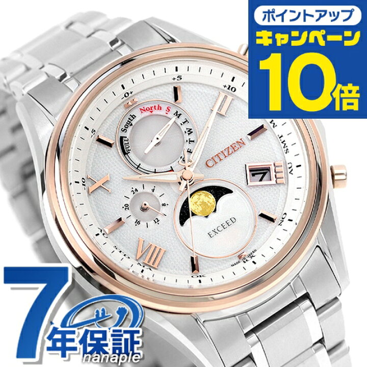 楽天市場】シチズン エクシード 「月暈(つきがさ)」 ダイレクト  