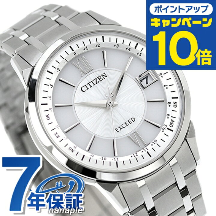 楽天市場】シチズン エクシード 世界最薄 光発電エコ・ドライブ電波  