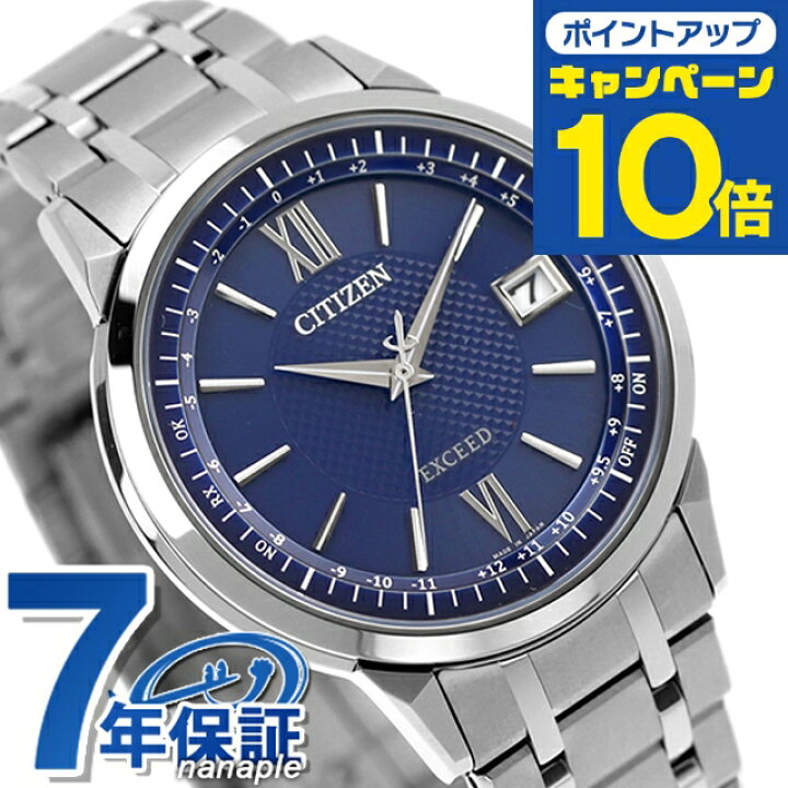 楽天市場】＼10%OFFクーポン／ シチズン エクシード 世界最薄 光発電  