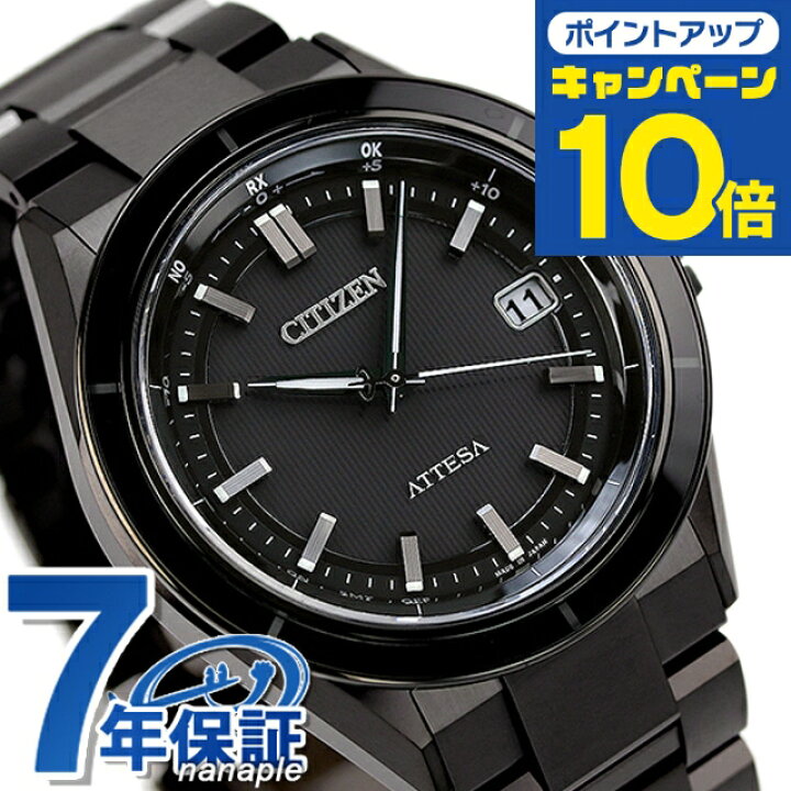 楽天市場】【名入れ1000円】 シチズン アテッサ エコ・ドライブ電波 