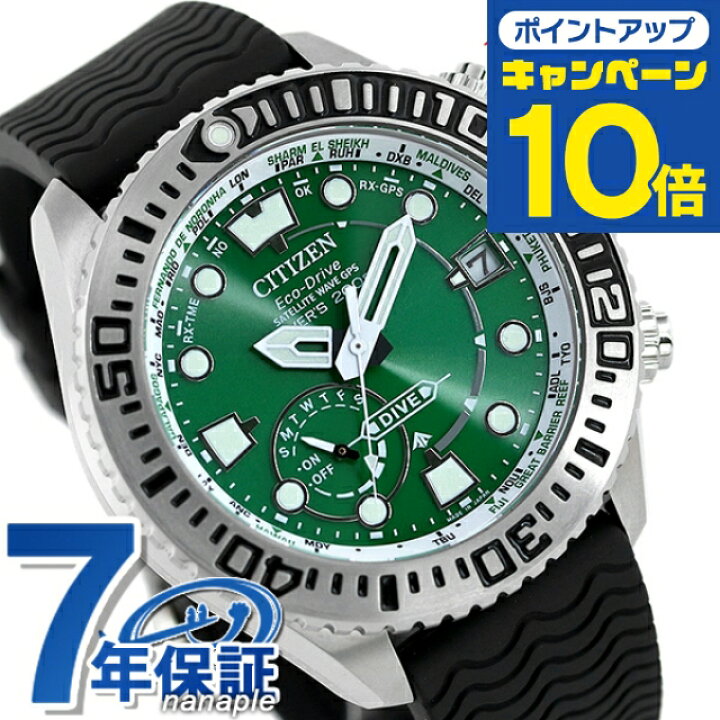 楽天市場】＼全品5倍☆3日間限定ポイントUP／ シチズン プロマスター 