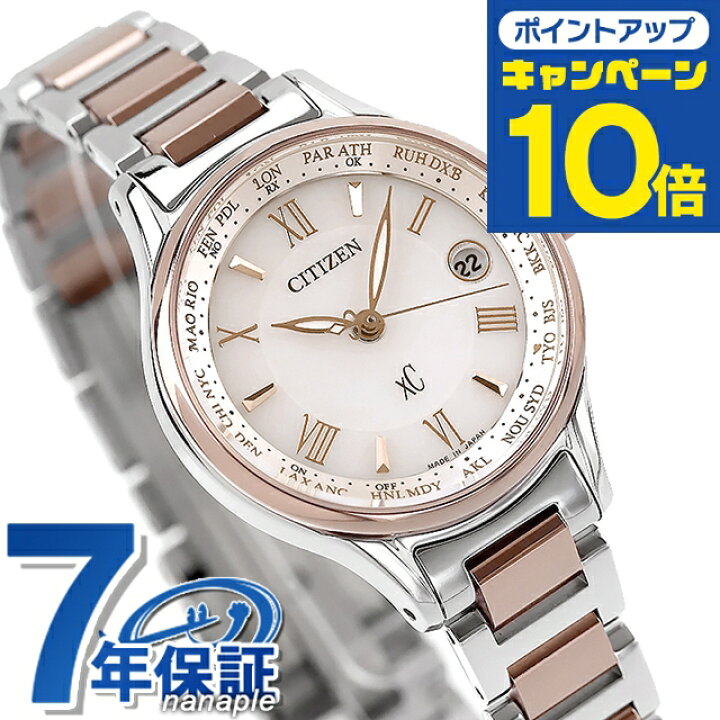 楽天市場】シチズン クロスシー エコドライブ電波 チタン レディース  