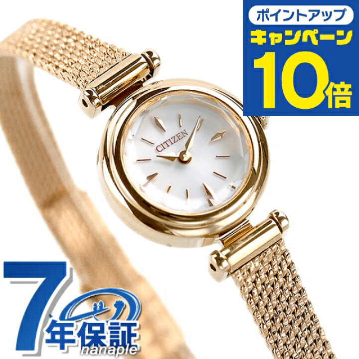 楽天市場】シチズン キー ソーラー エコドライブ レディース 腕時計  