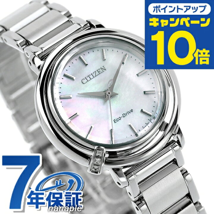 楽天市場】【名入れ1000円】 シチズン エル ARCLY Collection 光発電 