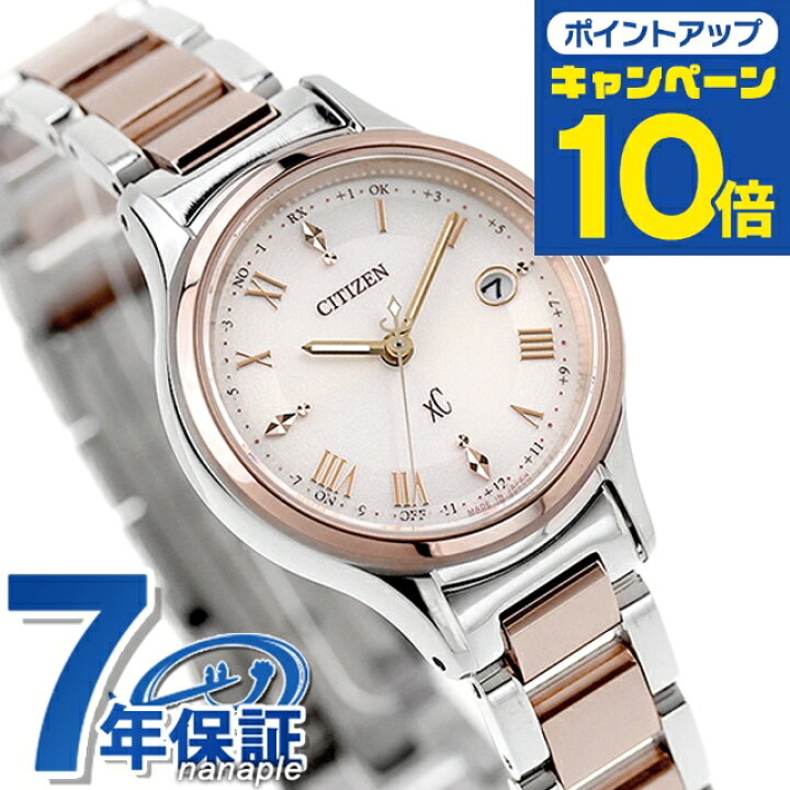 楽天市場】【名入れ1000円】 シチズン クロスシー ヒカリコレクション  
