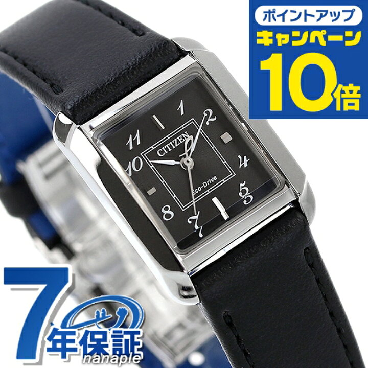 楽天市場】シチズン エル SQUARE Collection 光発電エコドライブ