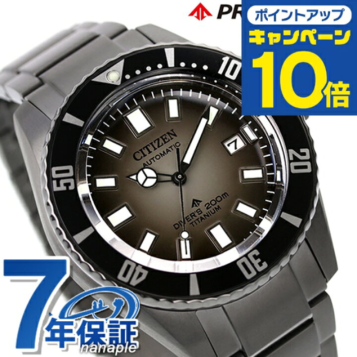 楽天市場】シチズン プロマスター フジツボ ダイバー MARINEシリーズ 